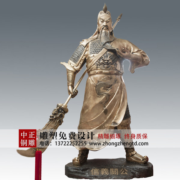 關(guān)公35.jpg 關(guān)公35.jpg